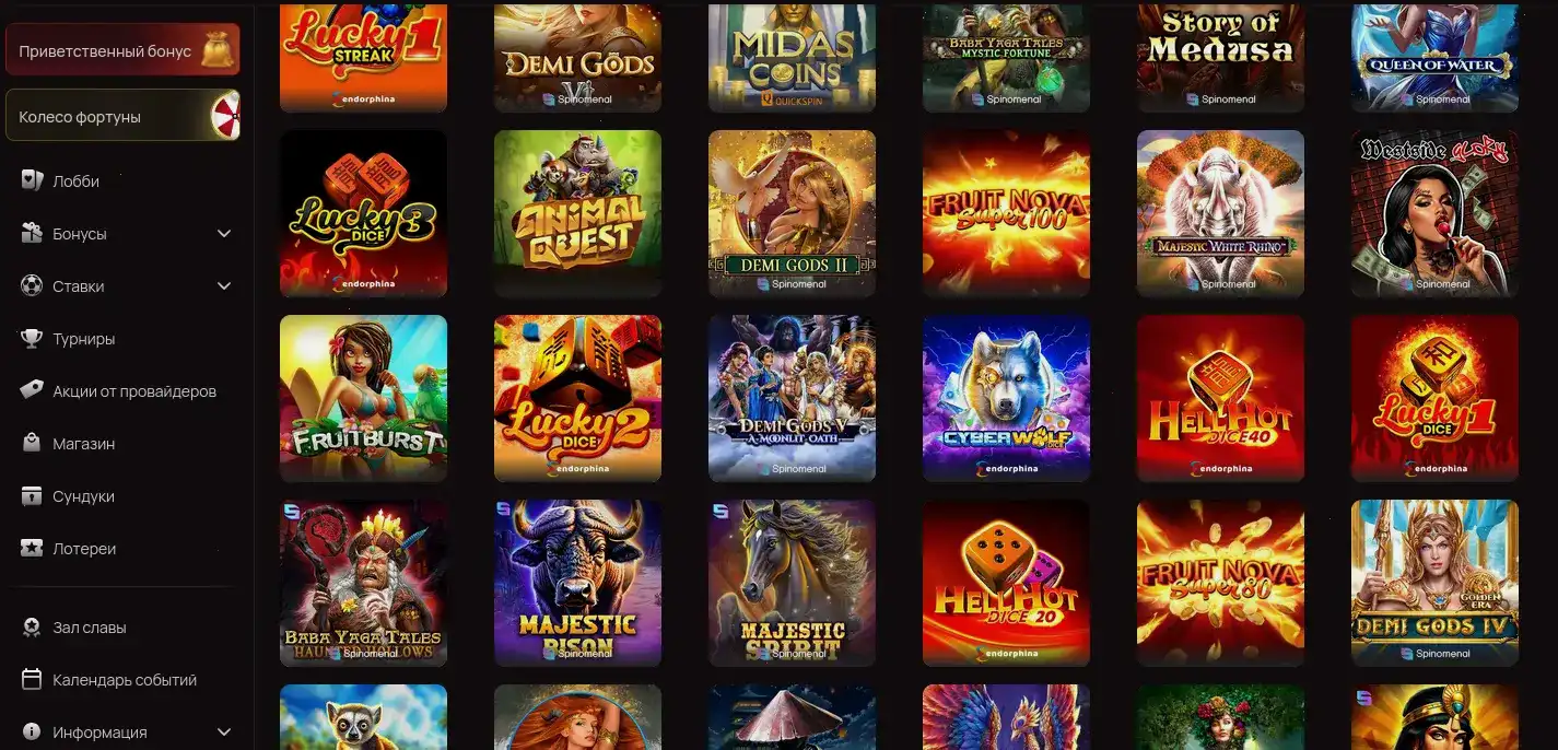 Бонусы и акции в кабинете игрока Вован казино